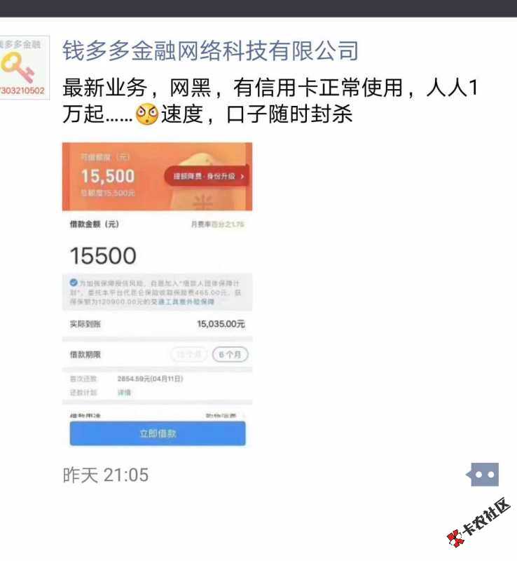 什么口子朋友们，评论下，谢谢54 / 作者:缺钱的找我来 / 