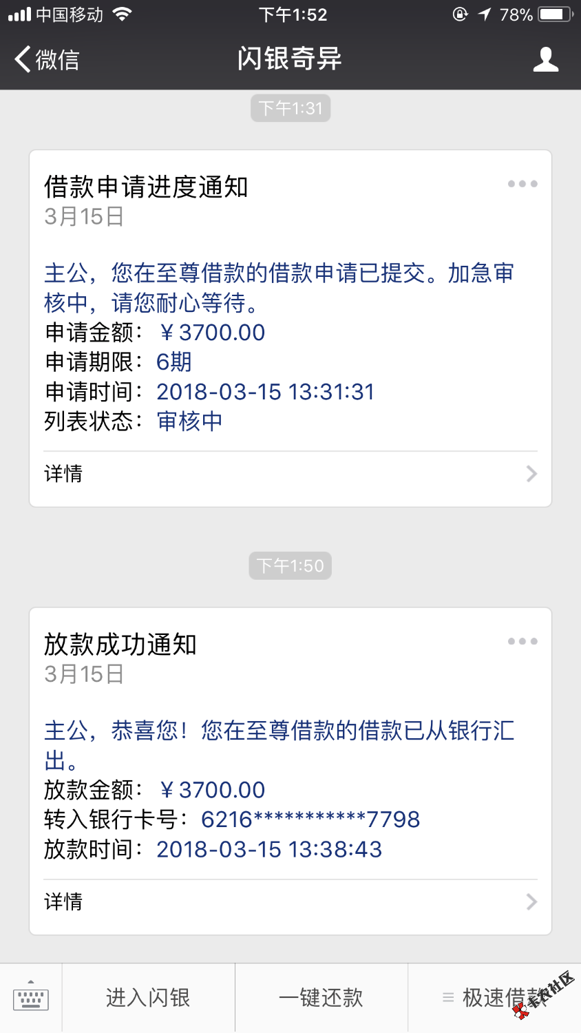 万年升级的闪银今天居然可以购买至尊卡了，只可惜还要买额度卡才放款，总共 ...8 / 作者:米老头 / 
