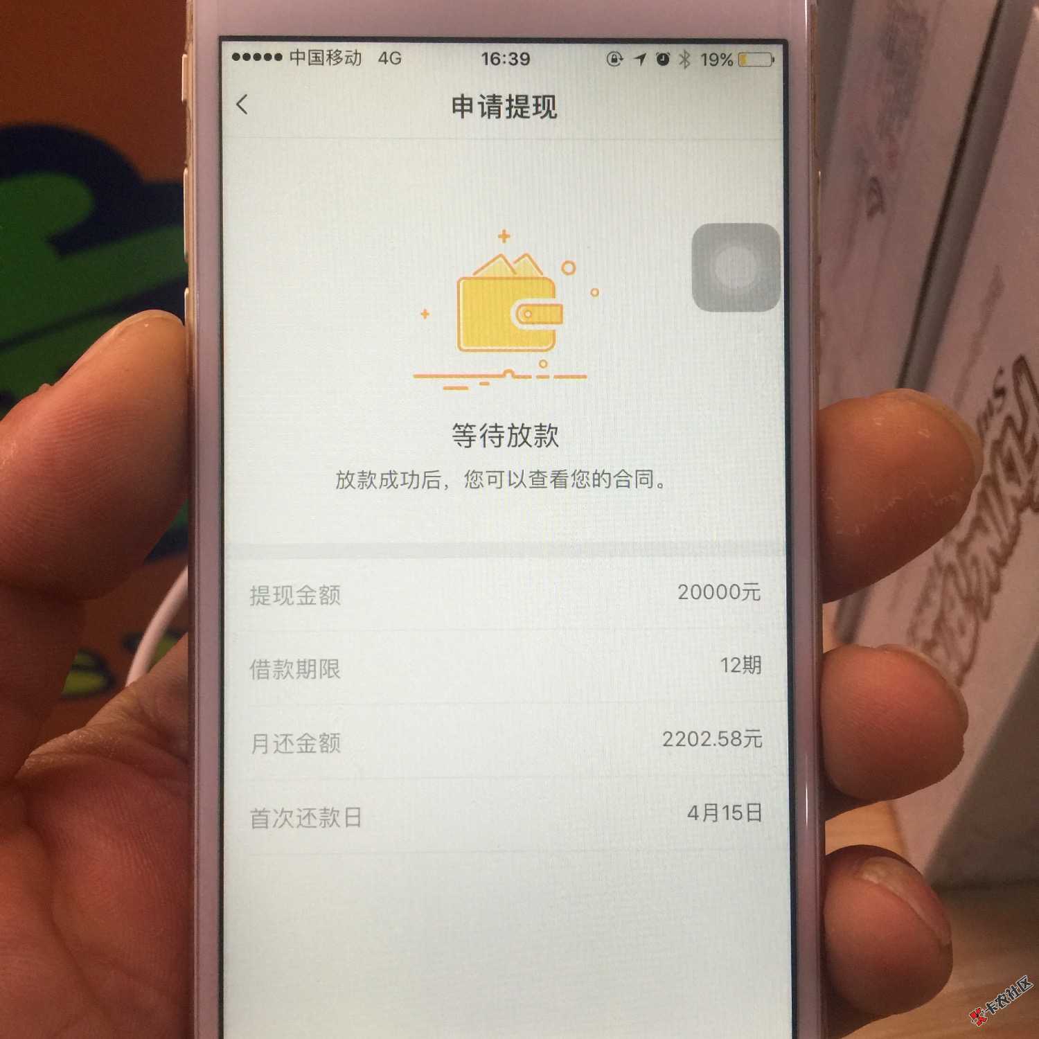凡普信，手机贷，桔子快贷，今天下午下午三个都到账。 ...40 / 作者:退一步海阔天空 / 