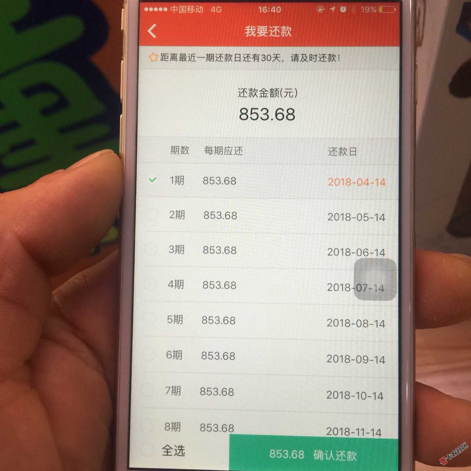 凡普信，手机贷，桔子快贷，今天下午下午三个都到账。 ...8 / 作者:退一步海阔天空 / 