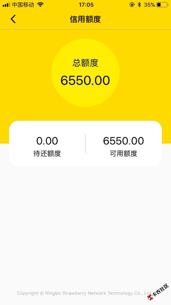 草莓商城分期贷，无视黑白，额度高39 / 作者:BETTERMAN717 / 