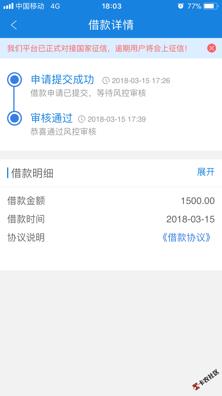 老哥帮忙看看稳了吗？后面怎么操作？信用白条升级的无忧白条 ...57 / 作者:心酸的情歌 / 
