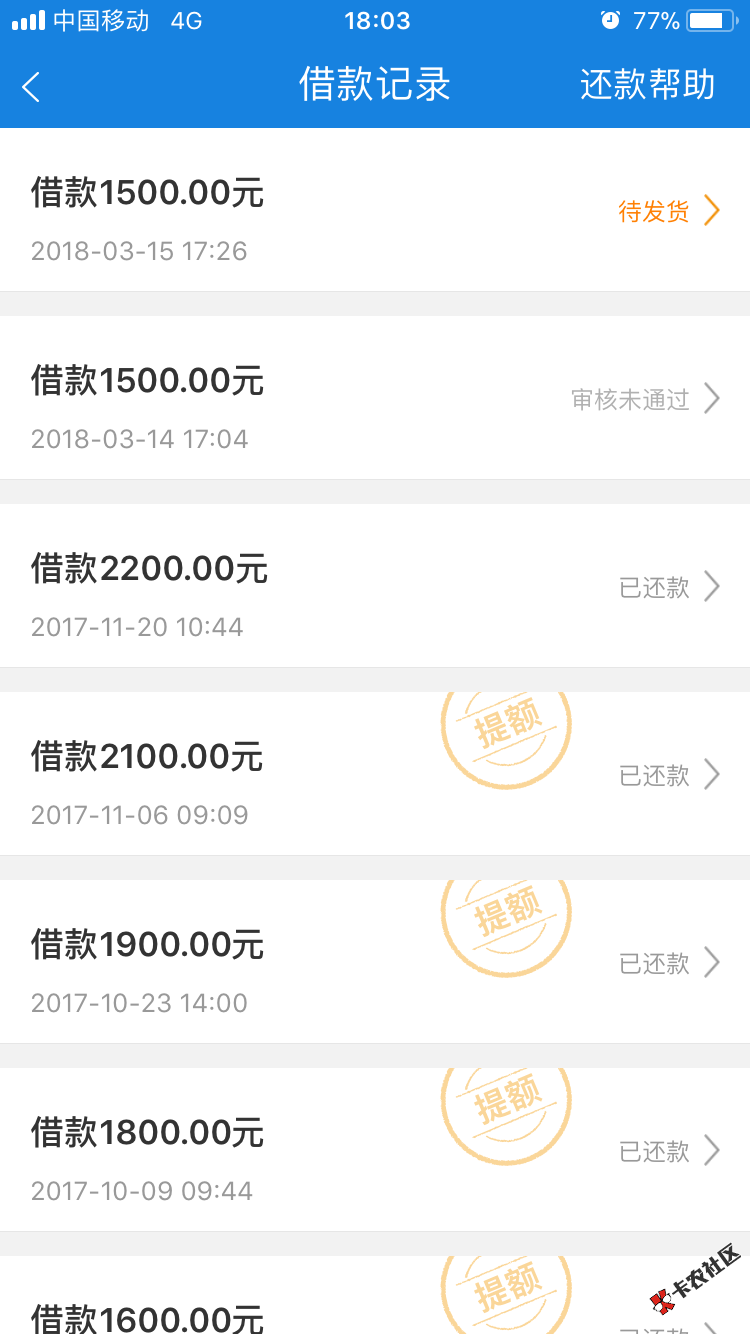 老哥帮忙看看稳了吗？后面怎么操作？信用白条升级的无忧白条 ...79 / 作者:心酸的情歌 / 