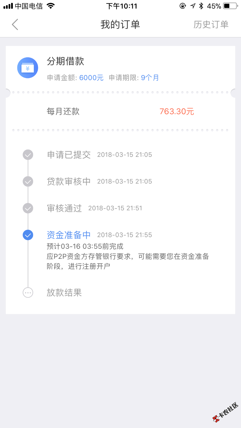 原子贷万年拒，今天推倒了，有回访电话，打本人问基本信息，接完回访审核通 ...52 / 作者:无敌黑丽朵 / 