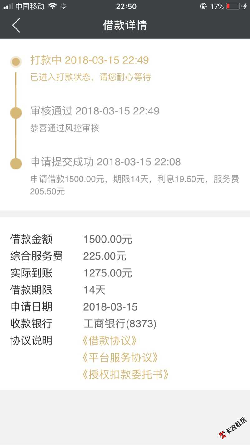一路跟风。信用金卡。有没有下的老哥们。分享一下呗。

32 / 作者:laughingli / 