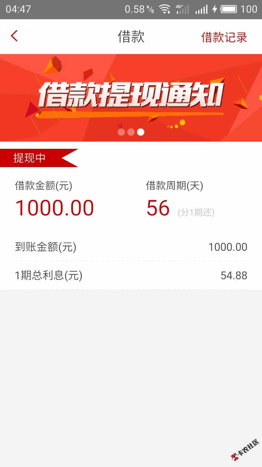 昨晚睡觉醒了，一看能体现了提现秒到52 / 作者:飞雪1 / 