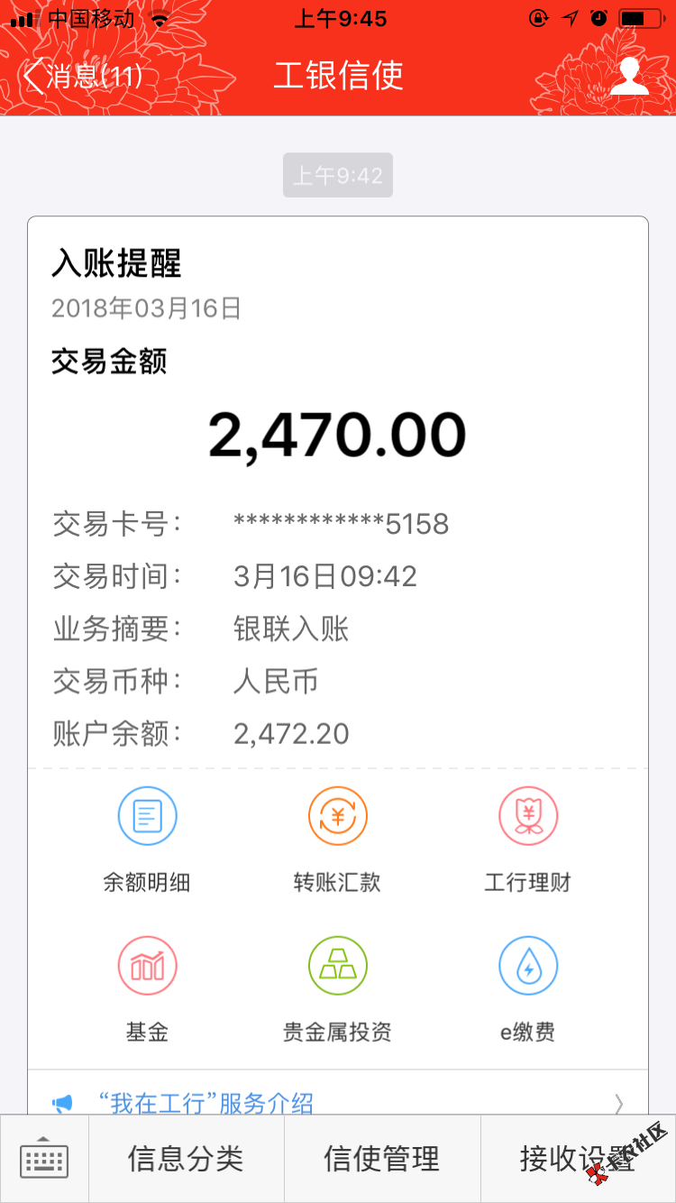 老哥们，周周发薪贷活了，隔壁看见我下载试了一下，没想到10多分钟接到机器 ...18 / 作者:咕噜咕噜123 / 