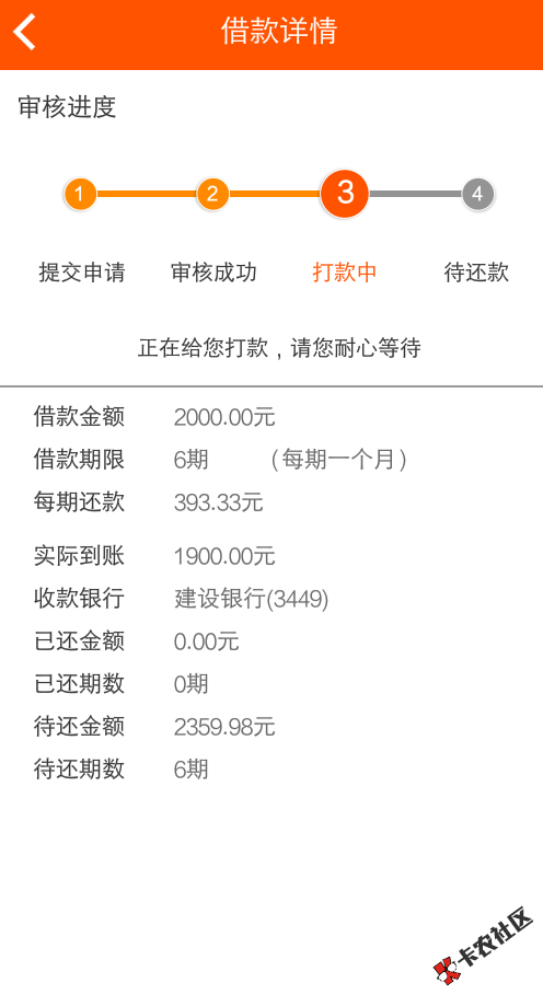周周发薪贷2000六个月，语音电话回访，根据语音提示回答问题 ...10 / 作者:唠唠嗑 / 