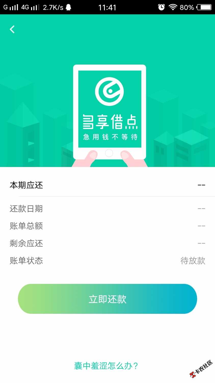 稳了嘛68 / 作者:高臣臣 / 