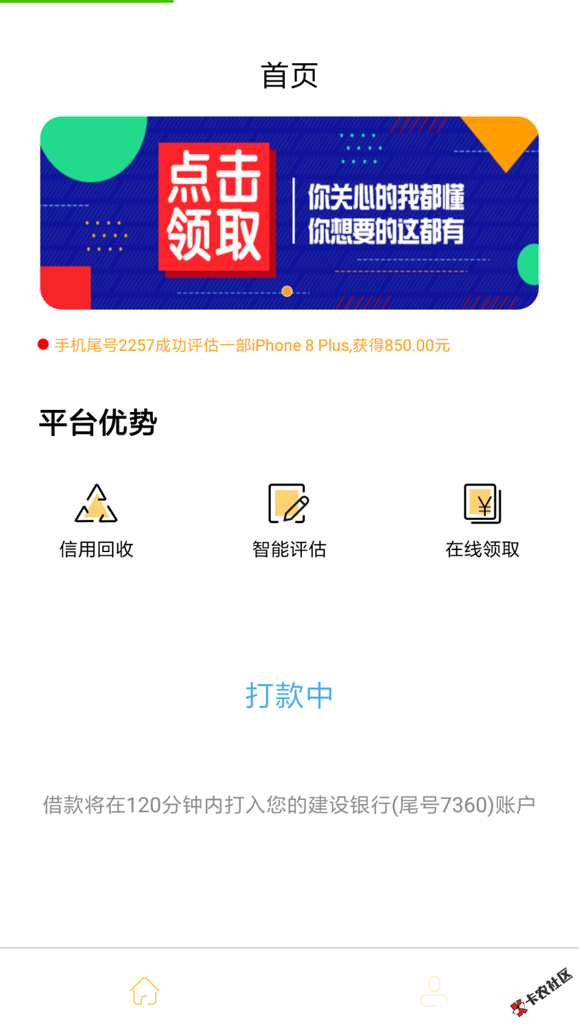 闪电回购五分钟到账有需要的可以去试试51 / 作者:995197204 / 