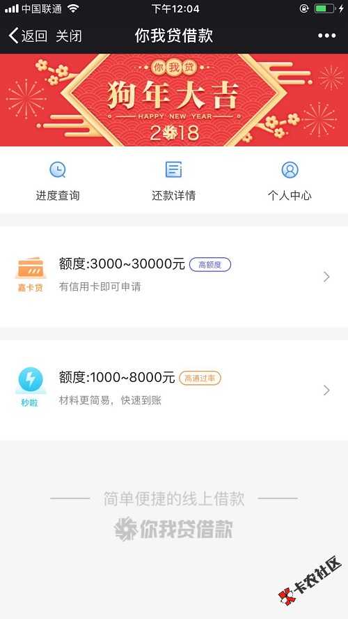 你我贷大放s， 无需刷脸 无需芝麻分 有无信用卡均可 被拒...19 / 作者:dn诗 / 