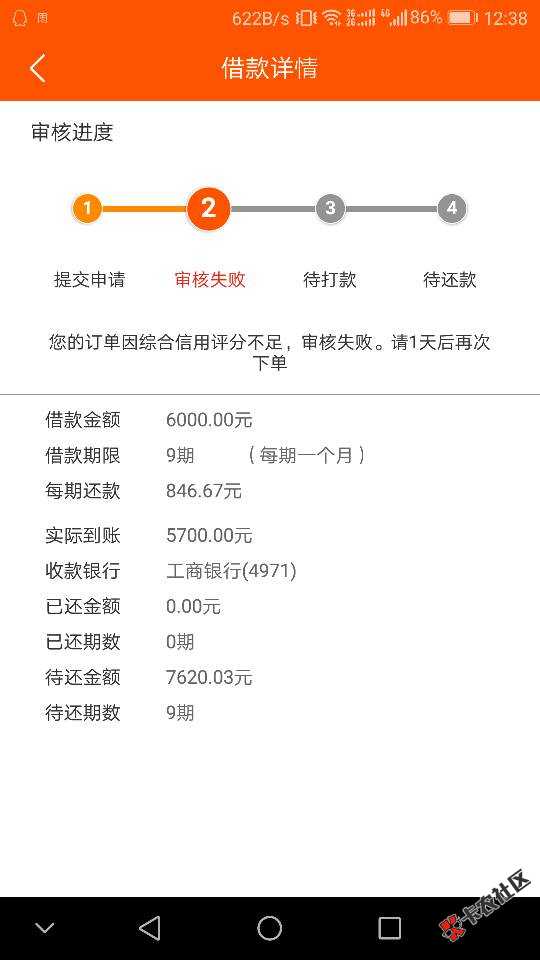 周周发薪贷2000六个月，语音电话回访，根据语音提示回答问题 ...43 / 作者:不想不念 / 