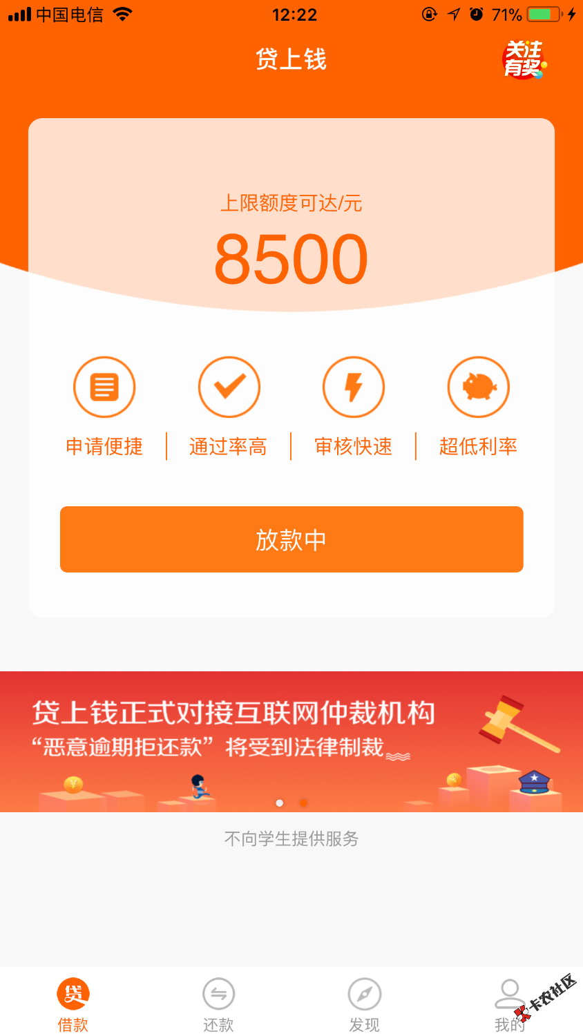 贷上钱可以贷两笔一笔是分期一笔是单期！老哥们上！ ...32 / 作者:吖雨 / 