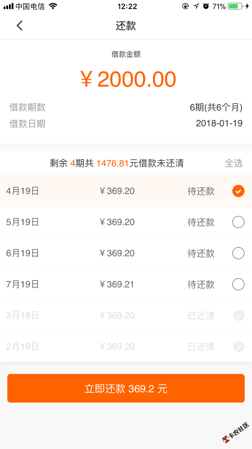 贷上钱可以贷两笔一笔是分期一笔是单期！老哥们上！ ...100 / 作者:吖雨 / 