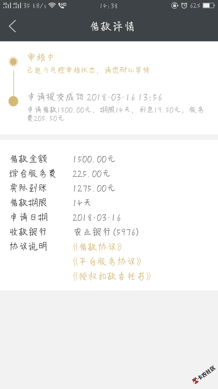 《信用金卡》信用宝搜索，跟风图在下面，本人没抱有多大希望，下款上图 ...37 / 作者:vince1224 / 