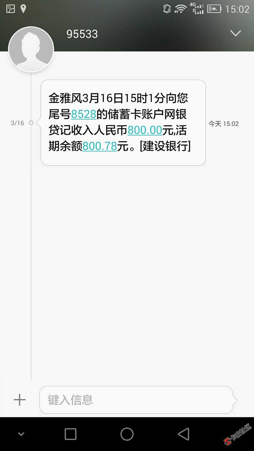 跟风钱庄从申请到回访加微信确认收到放款短信20分钟！！上！！！图在下方 ...90 / 作者:赢鸣天儿 / 