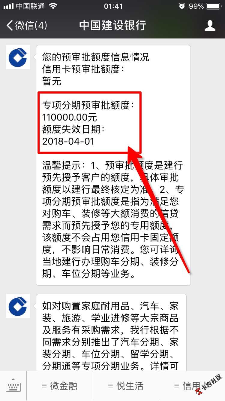 全宇宙通缉建行有专项分期额度用户 有额度就能变现72 / 作者:科比 / 