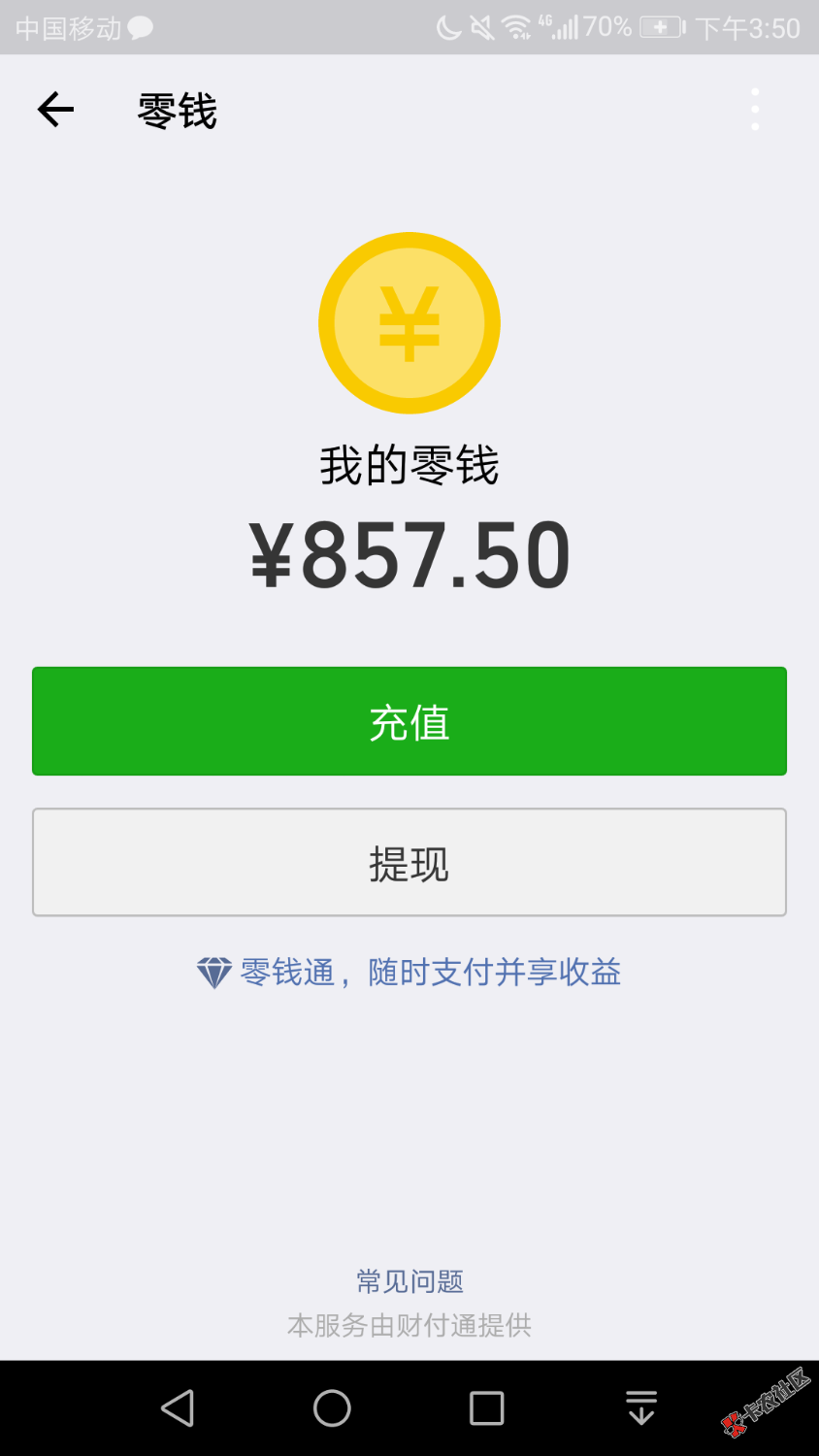 八戒荷包有效，感谢老哥的分享，威信关注公众号，下面上图 ...77 / 作者:完美印刷 / 