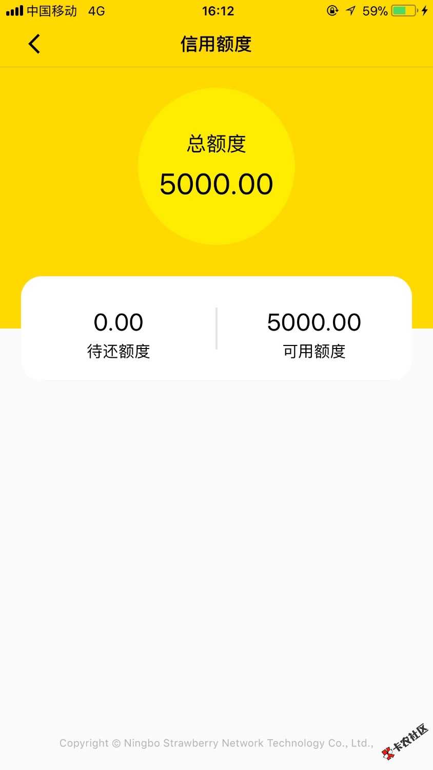 草莓商城分期贷，无视黑白，额度高5 / 作者:橙熟- / 