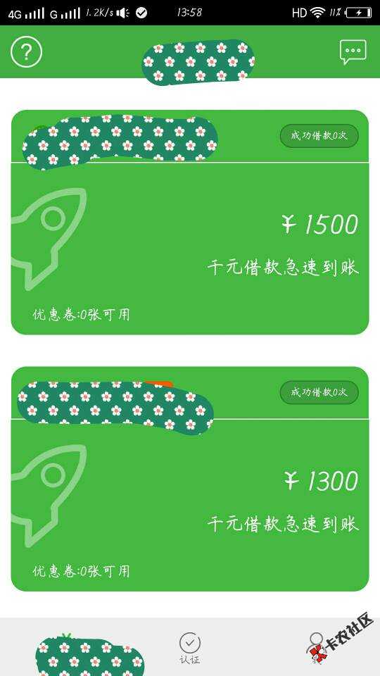 钱大侠，芝麻分口子，近期热炒放款， 件均150081 / 作者:『』思钱想厚 / 