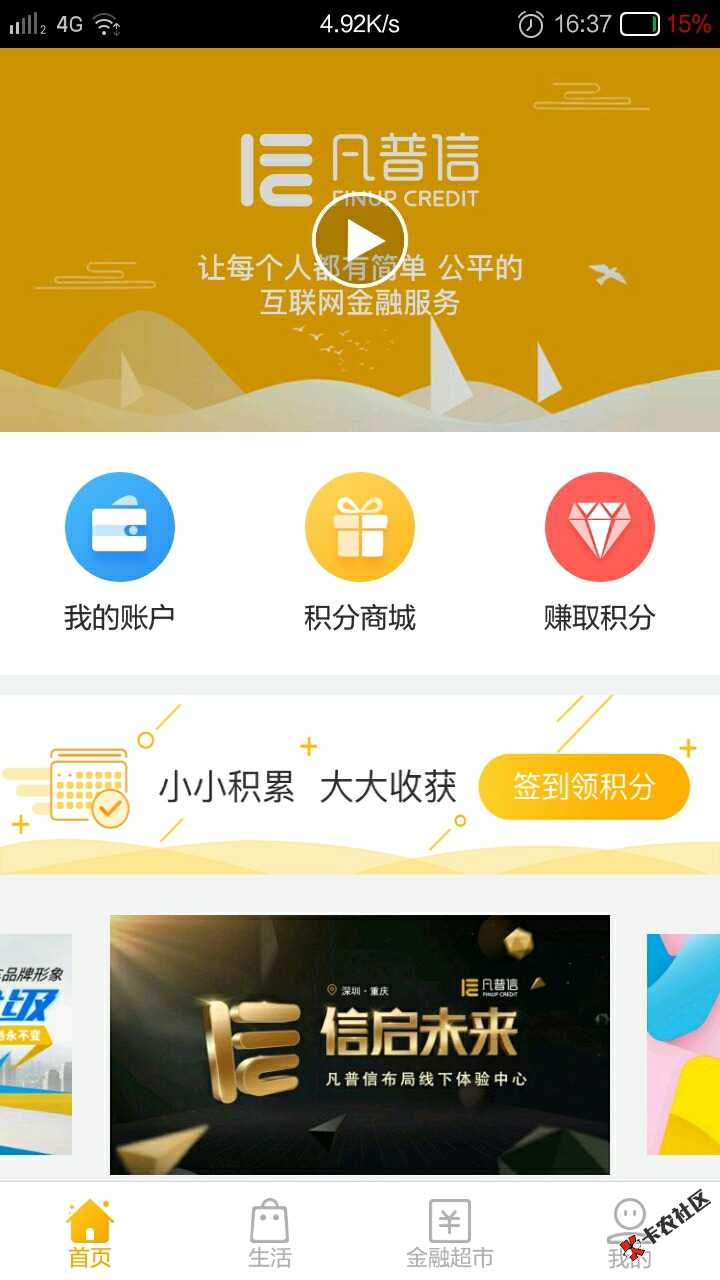 凡普信这啥意思，我允许他读取通讯录了，为啥还是显示这样？是我设置错了？还86 / 作者:埋葬^_^过去 / 