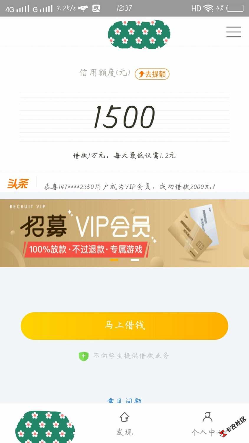 亲测小口子审核通过！1,钱大侠（安卓版微信关注公众号注册下载APP）2,周周 ...31 / 作者:『』思钱想厚 / 