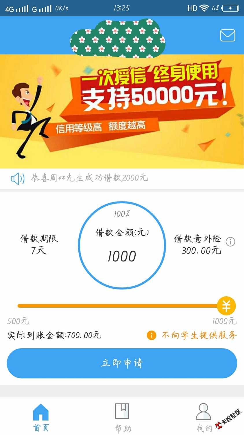 亲测小口子审核通过！1,钱大侠（安卓版微信关注公众号注册下载APP）2,周周 ...91 / 作者:『』思钱想厚 / 