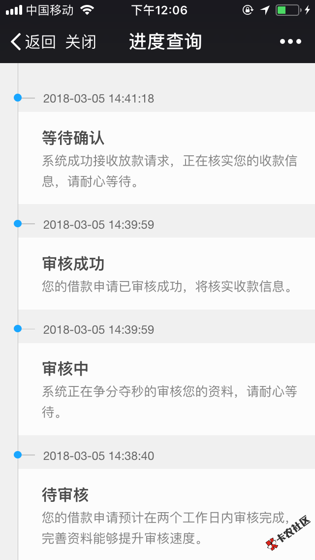 手机贷下款了。多少天下的自己看吧73 / 作者:路子野 / 