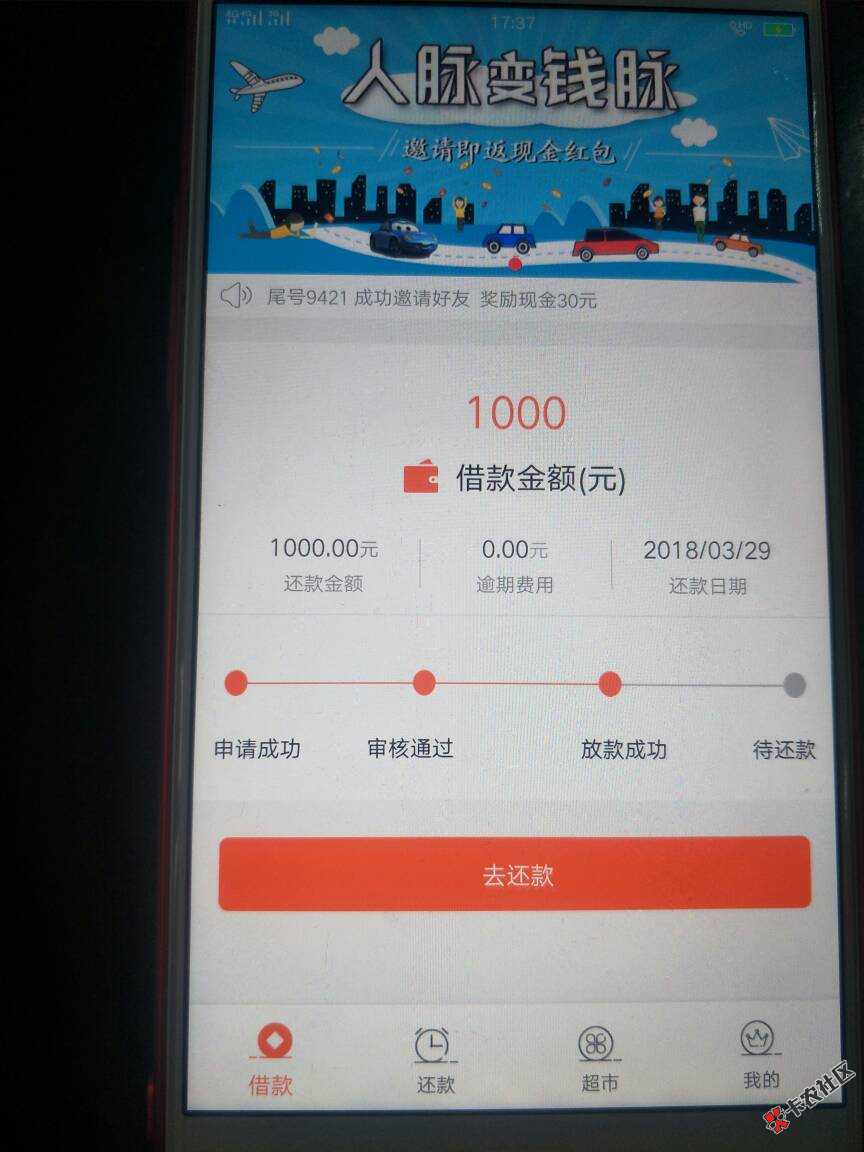 蚂蚁金融app，老口子活了，有下款案例，3月11日更新了app，应用宝下载，卡 ...80 / 作者:A00金融贷款网贷 / 