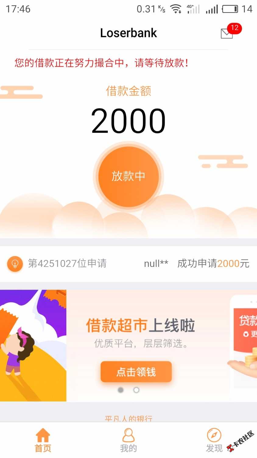 能到账不，好像更新了6 / 作者:飞雪1 / 