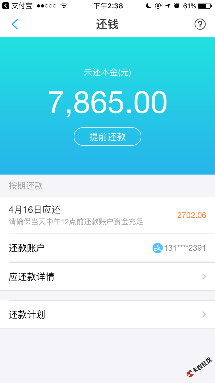 支付宝的网商贷。已有卡农老哥到手才。芝麻分650.无负面 ...75 / 作者:苏泊尔 / 