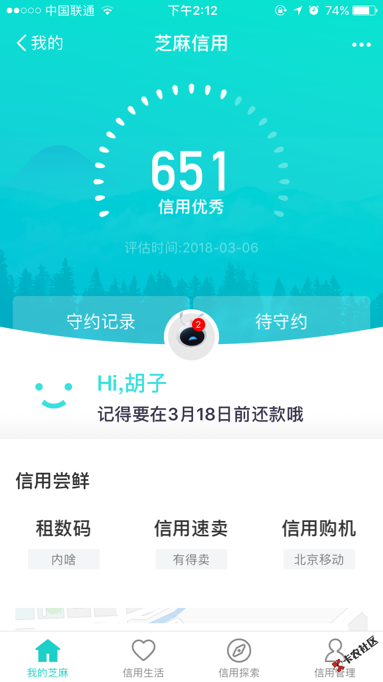 支付宝的网商贷。已有卡农老哥到手才。芝麻分650.无负面 ...32 / 作者:苏泊尔 / 