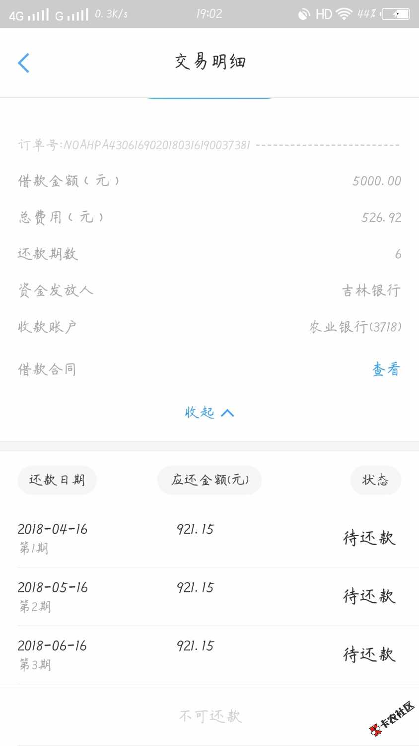 点点最近是放水，不喜勿骂了吧前段时间没通过的，刚刚过了。发个图纪念 ...27 / 作者:『』思钱想厚 / 