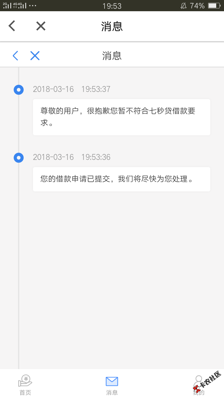 老哥帮中的七秒贷赶紧去无回访，最高2000，半个月的那种



42 / 作者:东山再起， / 