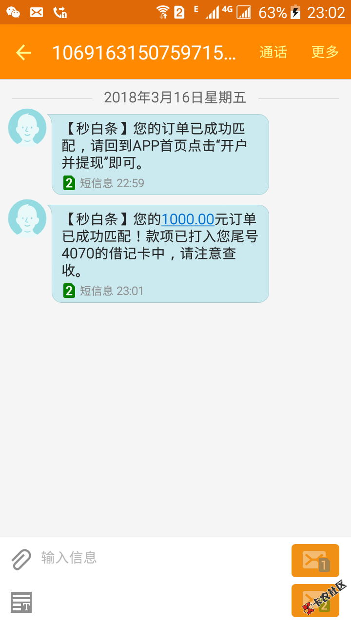 秒白条放水，不喜勿骂，双黑过，速度撸他倒闭去，本人呆账十几分钟到账

46 / 作者:1366867 / 