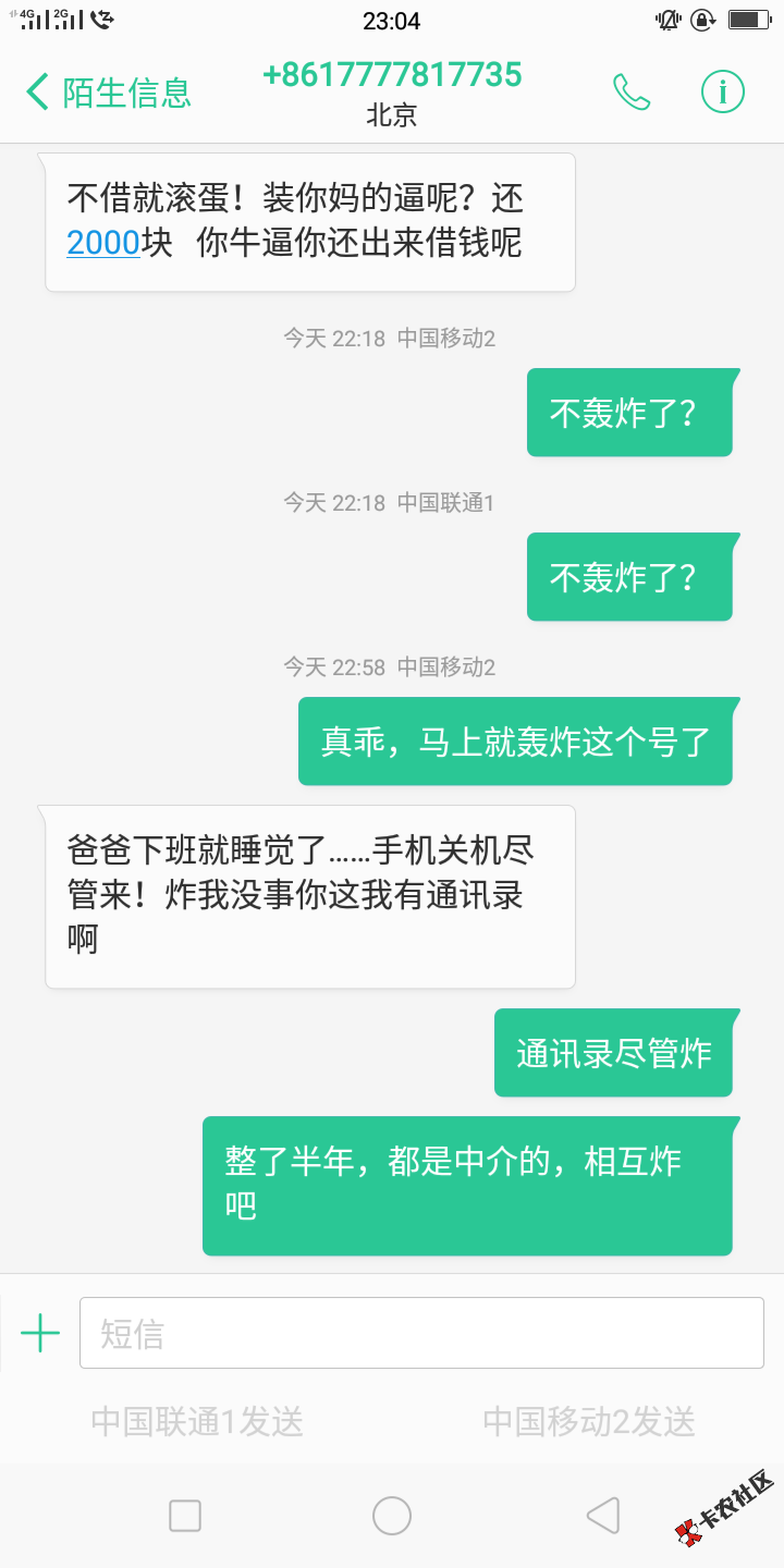 百万老哥。能帮忙吗？太过分了。不借他的，他都要轰炸我 ...33 / 作者:毛病 / 