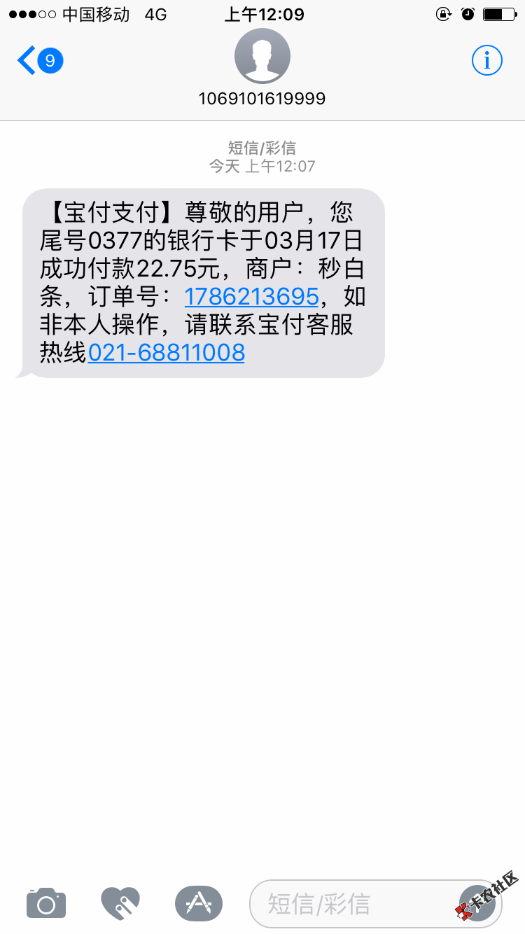 不查不知道，一查吓sb。双黑，网贷108个。秒白条可以下了。秒到 ...33 / 作者:阿玛尼少年 / 