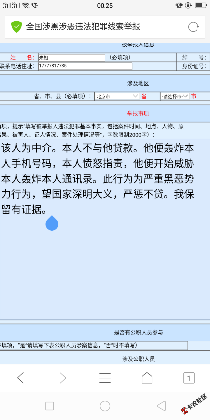 百万老哥。能帮忙吗？太过分了。不借他的，他都要轰炸我 ...68 / 作者:毛病 / 