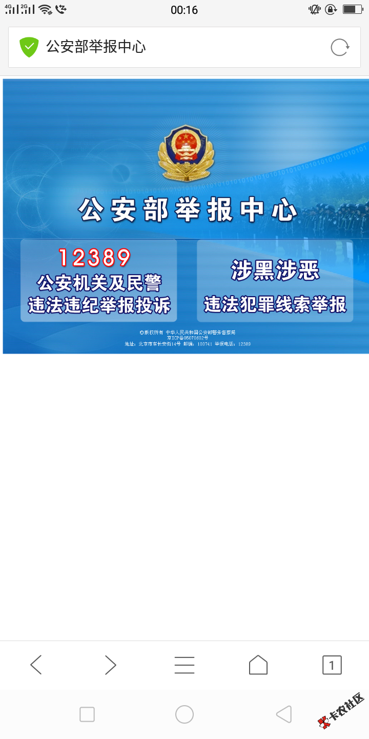 钱嗖嗖，逾期一天今天下午1点必须还84 / 作者:毛病 / 