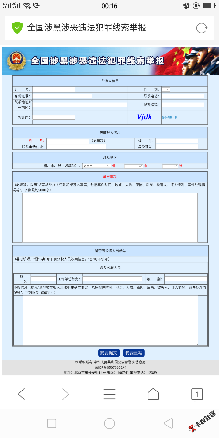 钱嗖嗖，逾期一天今天下午1点必须还55 / 作者:毛病 / 