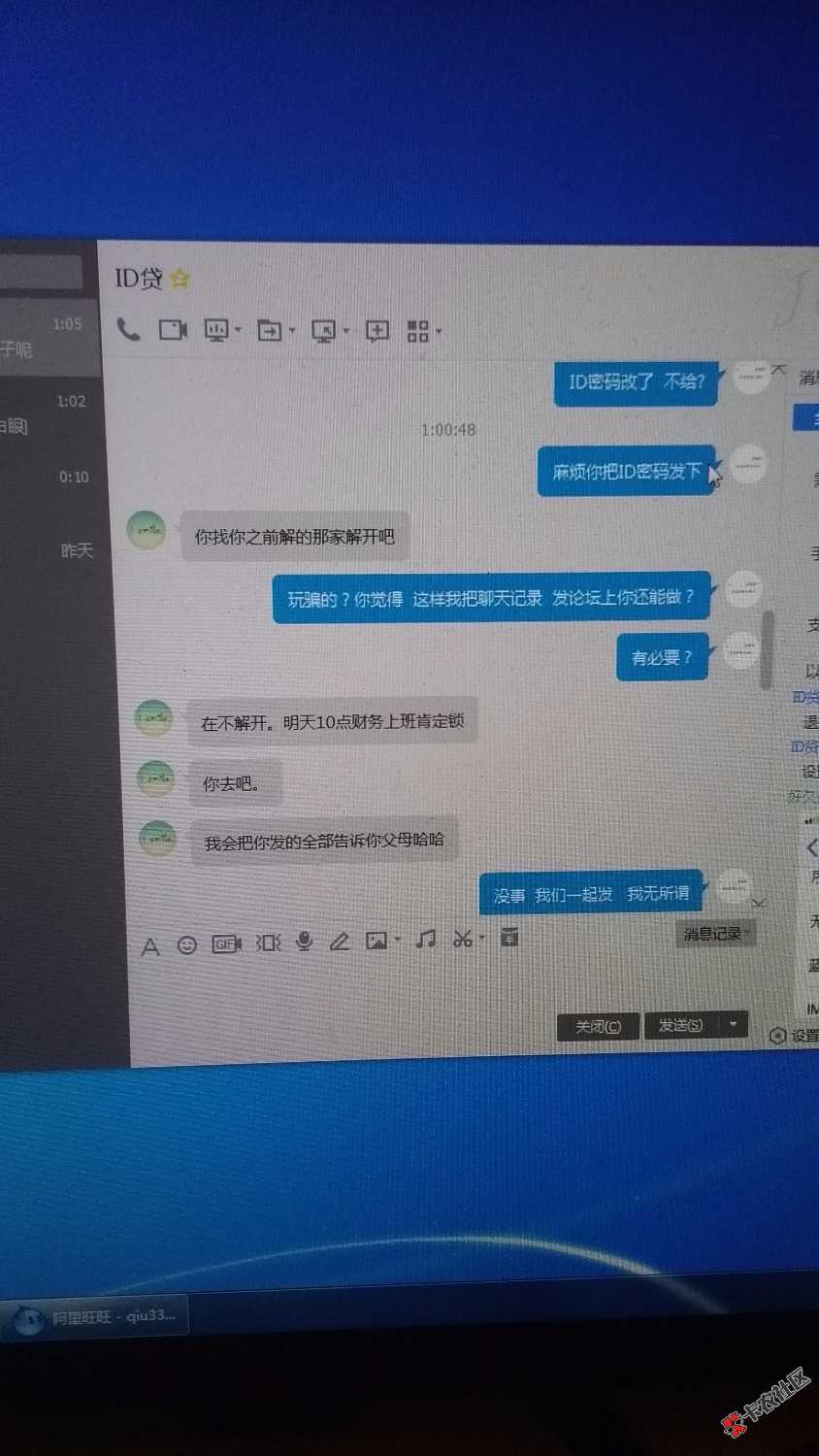大家当心qq1722851253这个狗逼死爹娘的ID贷骗子35 / 作者:a。你说 / 