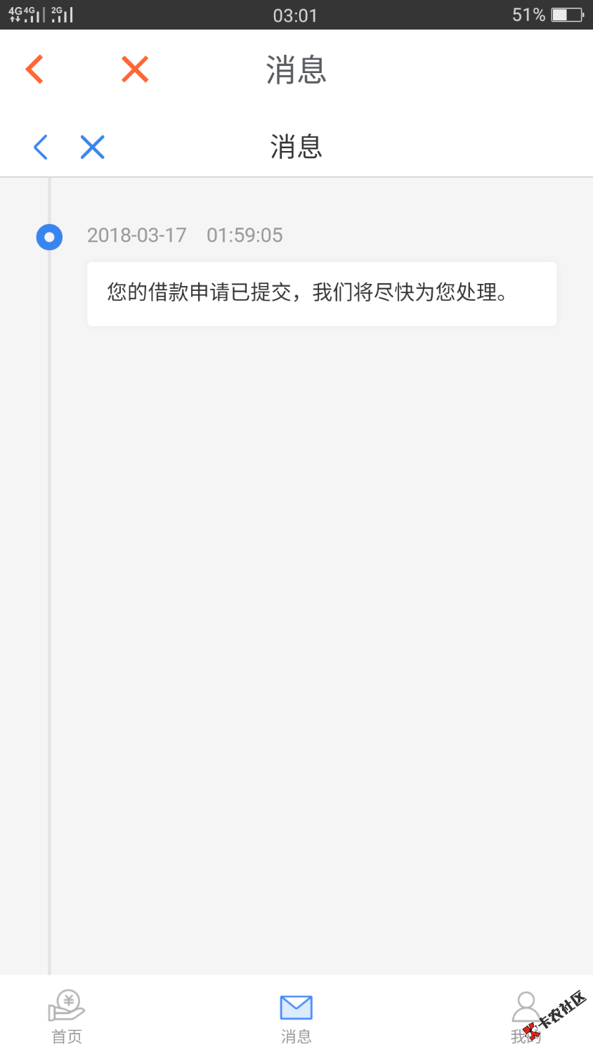 老哥帮里面的七秒贷秒过。上上上57 / 作者:少扯犊子 / 
