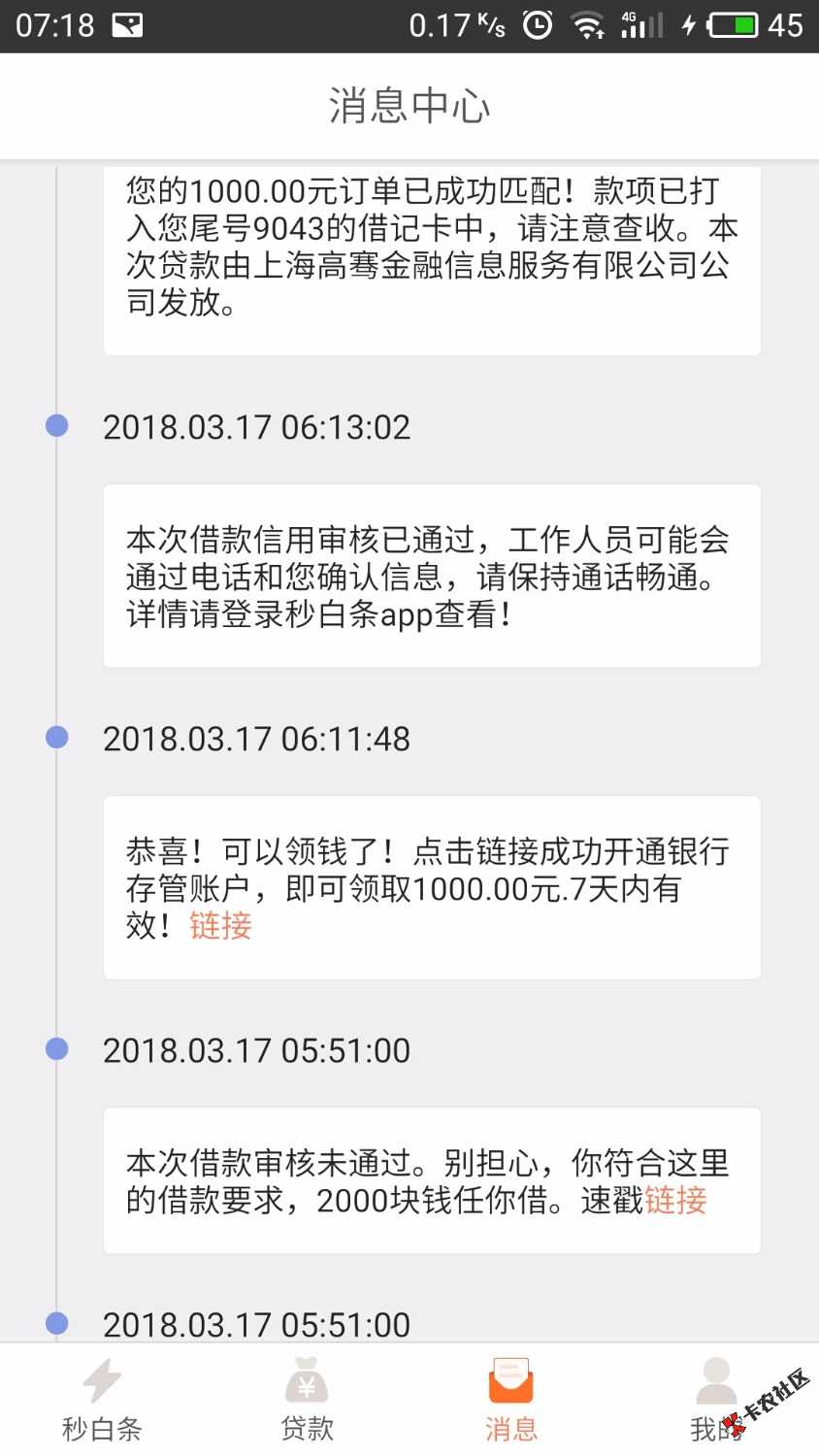 刚凌晨5点半申请老哥帮7秒贷秒过秒到账出了2000额度 借了1000 14天 到账8809 / 作者:独尊天下 / 