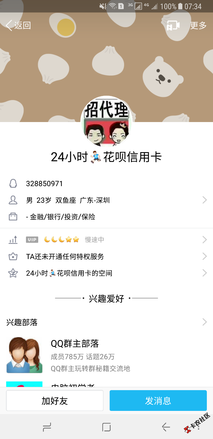 Screenshot_20180317-073423.png