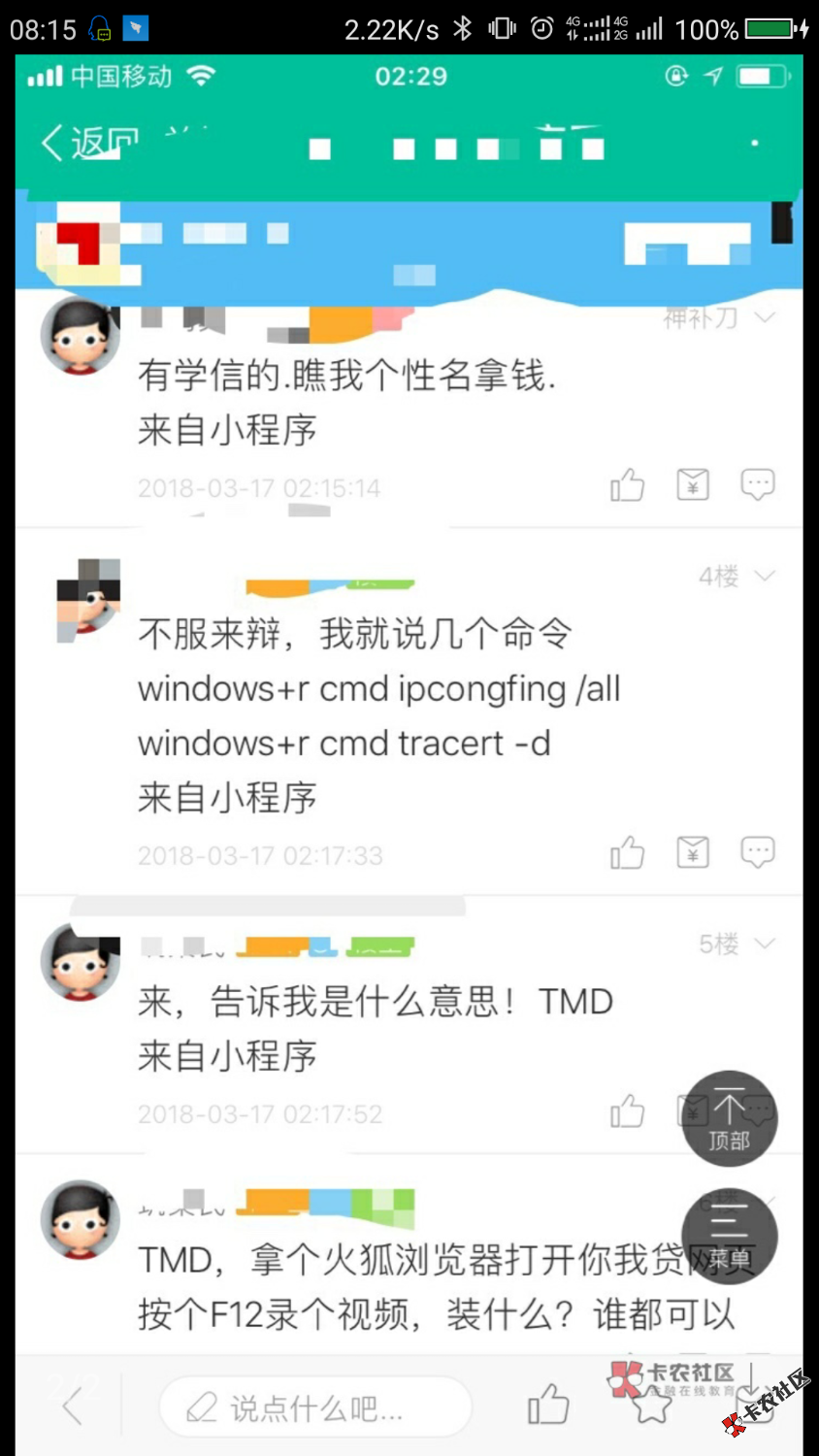 你我贷黑科技破解，卡农官方不给发你我贷黑科技破解，换个账号重发19 / 作者:skyxue / 