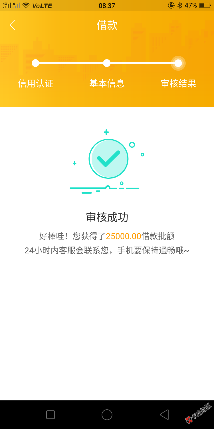 下过凡普信的老哥进来告下，我这昨天晚上11点批的。有戏没，什么时候回访！ ...41 / 作者:平丶淡 / 