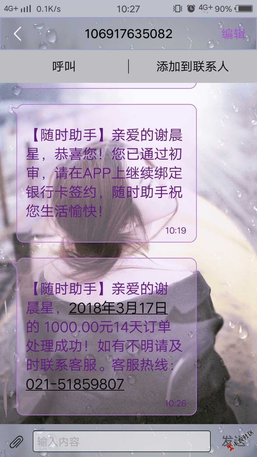 随时现金，秒审，秒打款谢谢5 / 作者:哈哈哈kiss / 