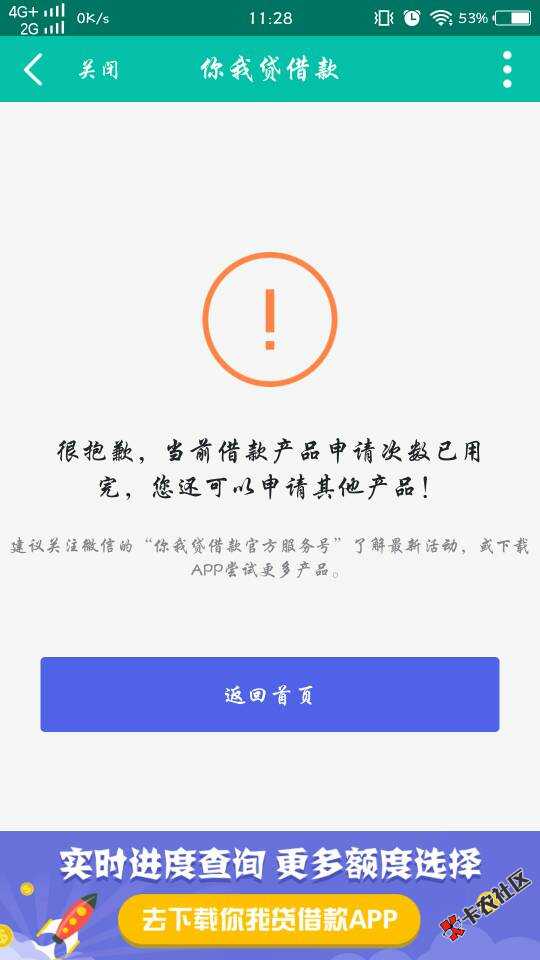 你我贷黑科技破解，卡农官方不给发你我贷黑科技破解，换个账号重发53 / 作者:Li918916 / 