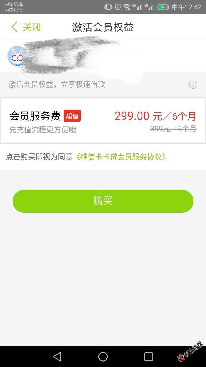 卡卡还有三期就还完了，买这个会员稳不稳，怕还上套路了，有这个会员，有什 ...39 / 作者:卡布奇嘛 / 
