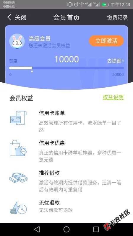 卡卡还有三期就还完了，买这个会员稳不稳，怕还上套路了，有这个会员，有什 ...77 / 作者:卡布奇嘛 / 